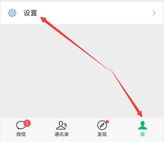 苹果微信怎么设置主题皮肤