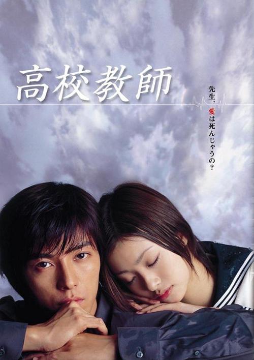教师在线观看免费播放电视剧