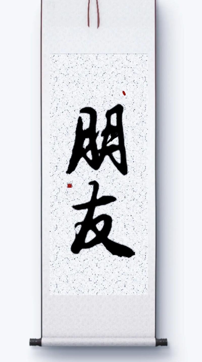 延迟看到朋友的朋友圈