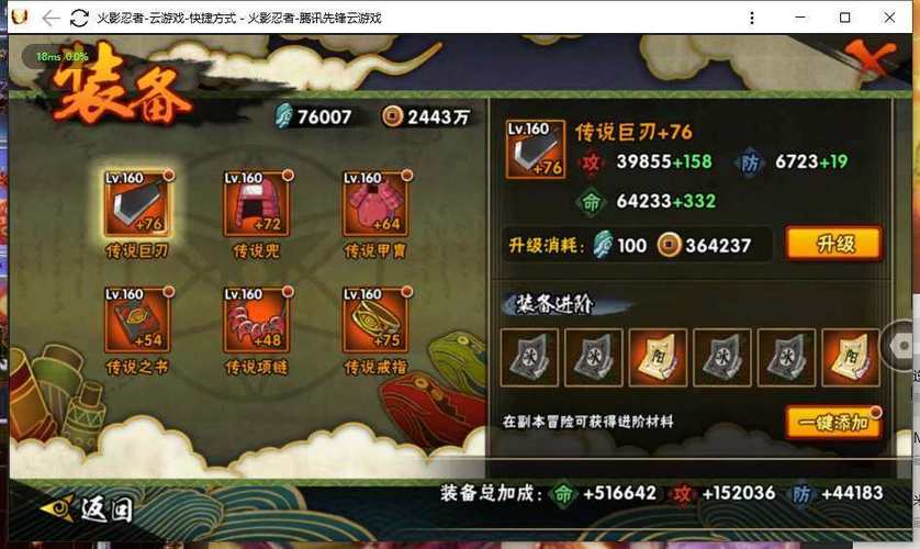 火影之开局s级抽奖