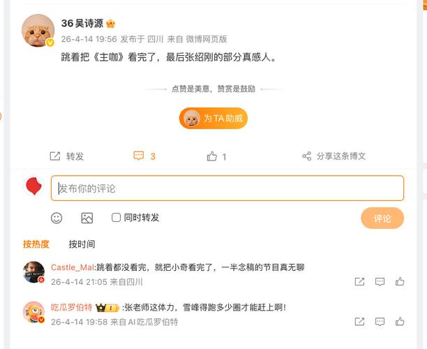 微博明明显示有评论却看不到截图