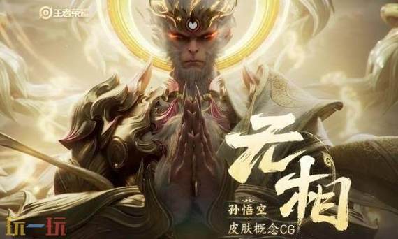 咸鱼平台孙悟空无双皮肤1块钱是不是
