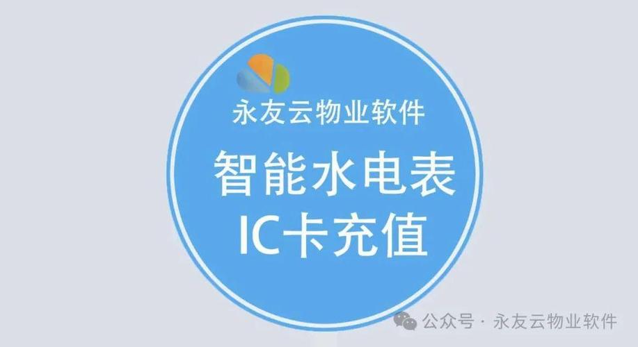 如何将银行卡的钱交电费缩略图