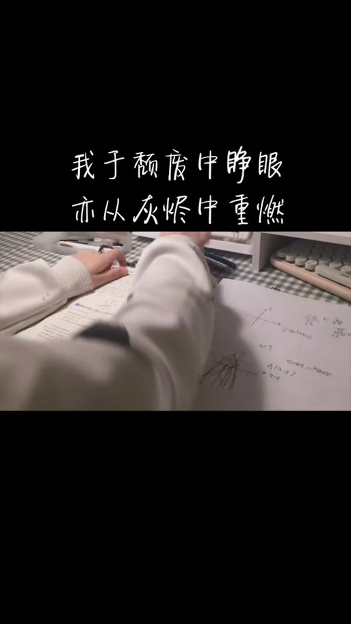抖音重燃中1/3第二天又断了