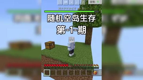 我的世界180秒随机空岛生存种子