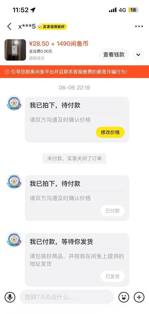 闲鱼仅退款卖家不同意怎么办