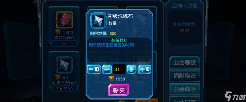 赛尔号手游万能进化之晶怎么得