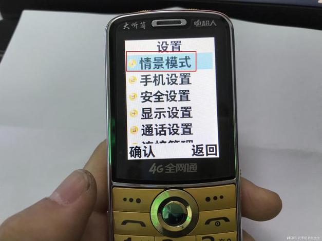 老年机铃声怎么调音量缩略图