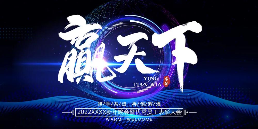 赢天下集团怎么样