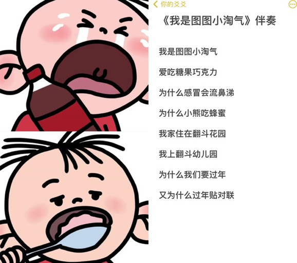 我有一只小淘气