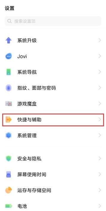 vivo悬浮球怎么换皮肤