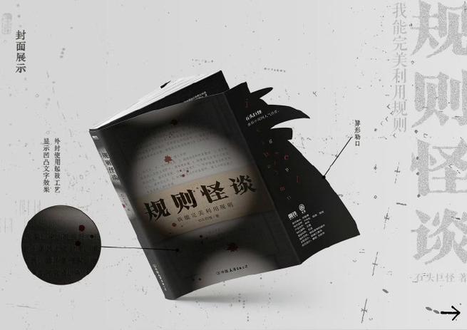 石头巨怪TXT全本免费下载图标