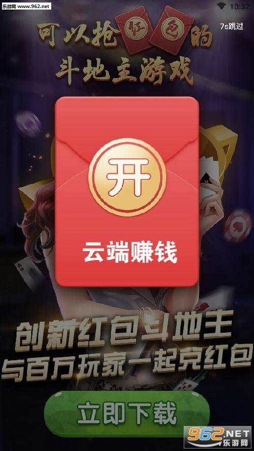 赚钱宝挂机