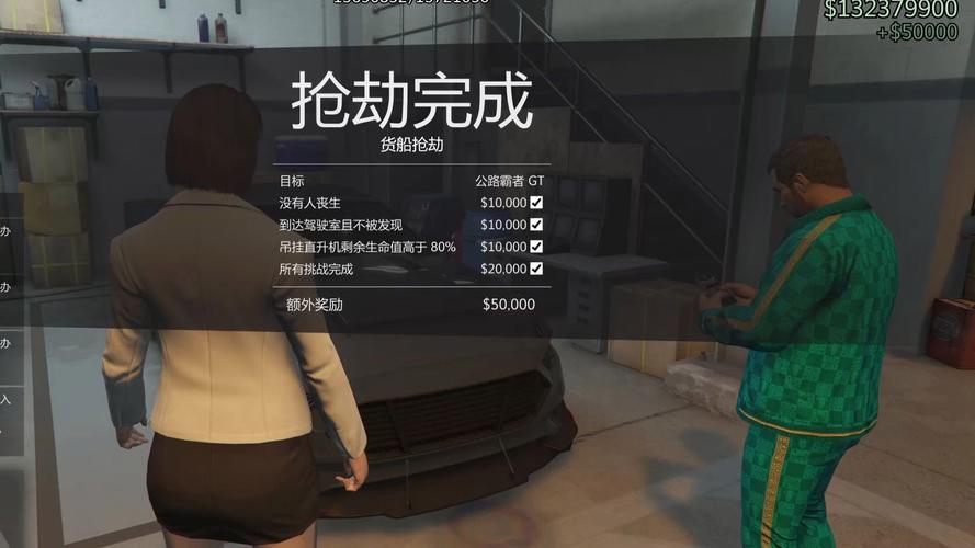 gta5崩溃危机怎么看
