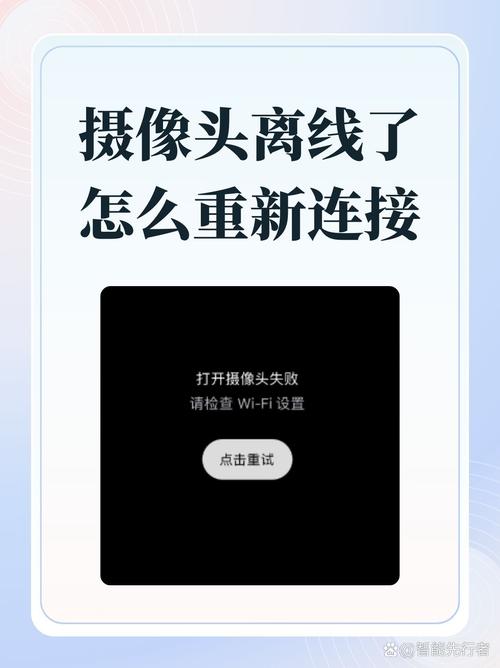 乐橙监控设备离线了怎么恢复
