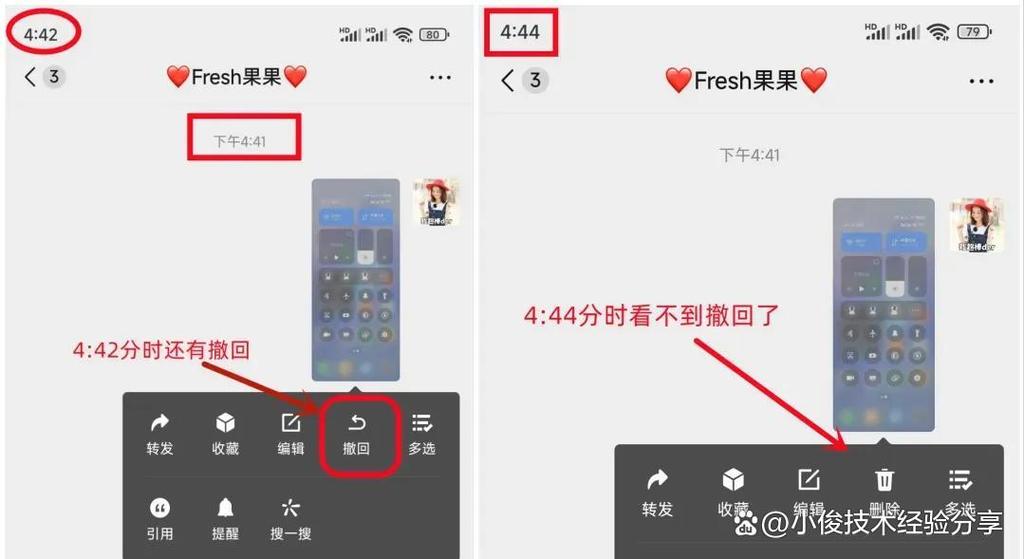 微信发图片过了两分钟怎么撤回图标
