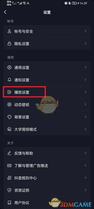 抖音视频慢放观看步骤