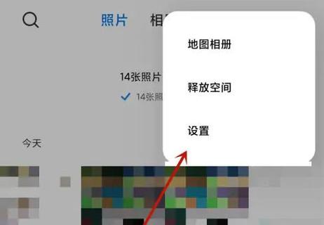 三星相册旋转怎么关闭