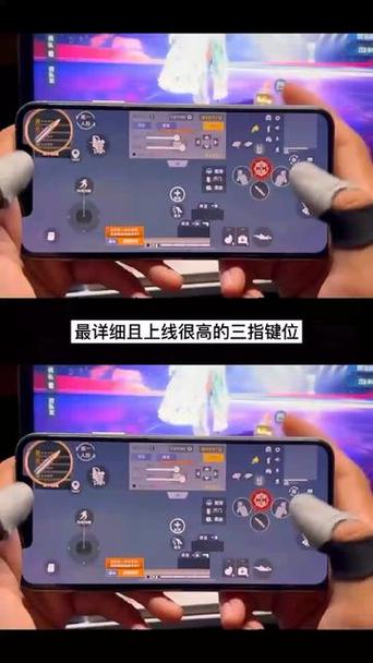 手机三指键位设置码