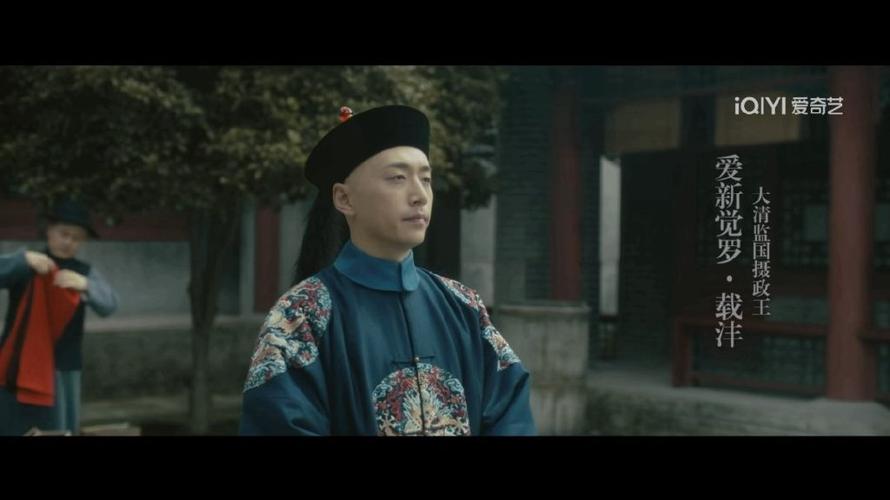 小王爷电视剧