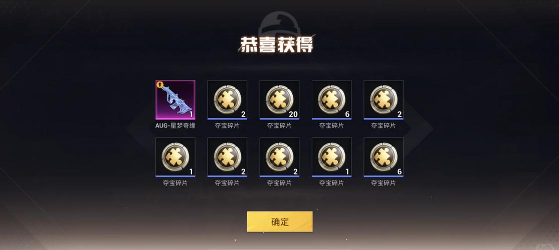 和平精英凌晨抽奖几率大吗截图
