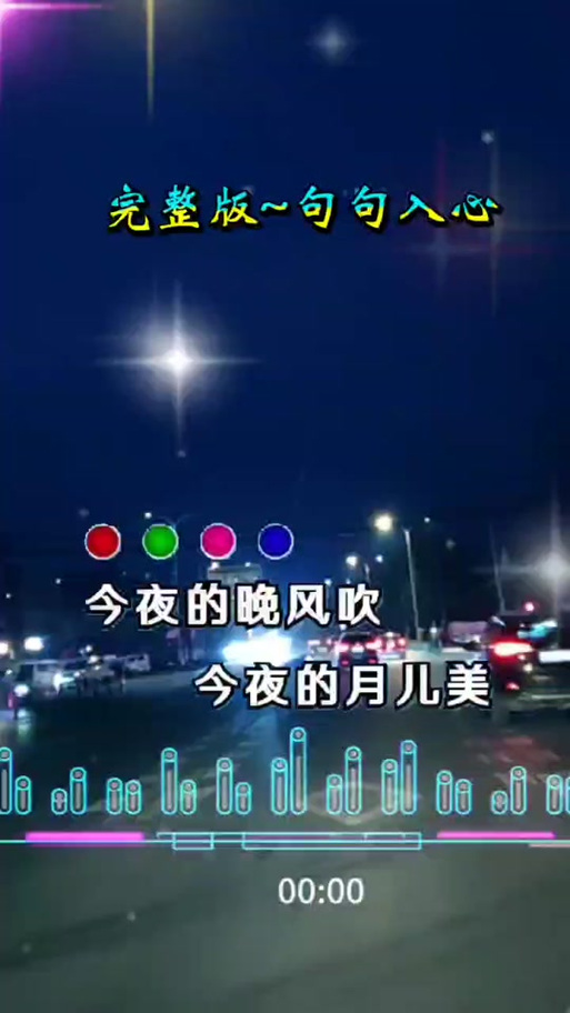 抖音上很火叫什么晚风吹的歌截图