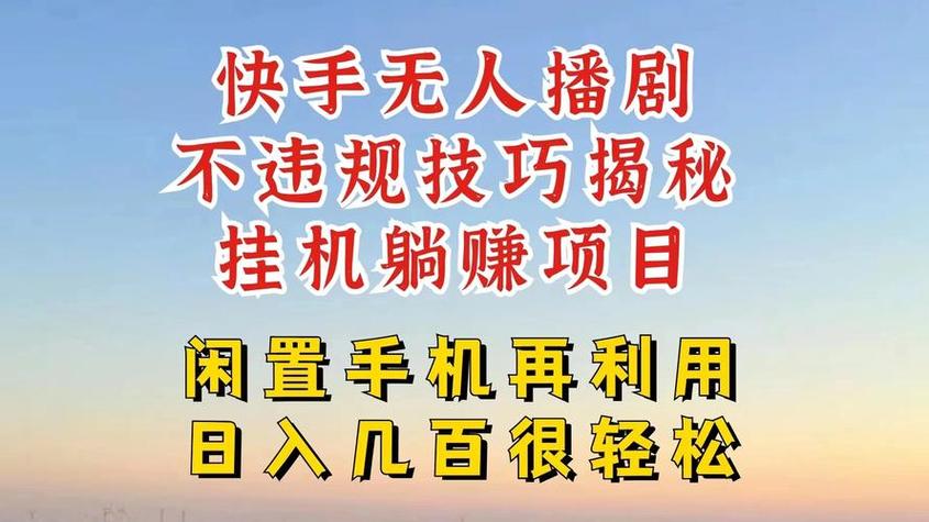 刷浏览量快手