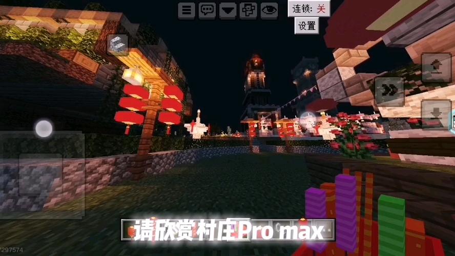 我的世界中国版春节版