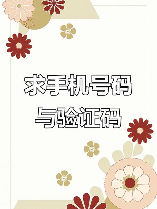 手机接了个电话然后收到好多验证码