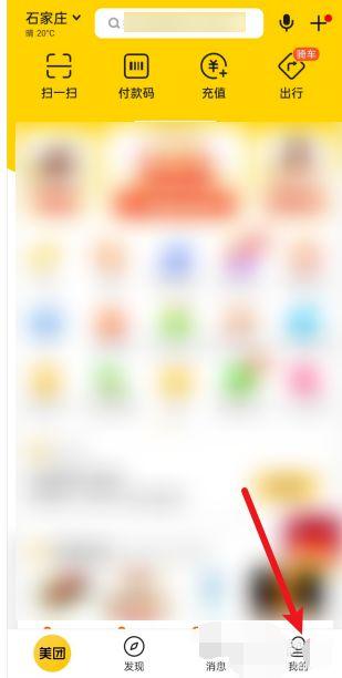 美团月付怎么支付宝还款