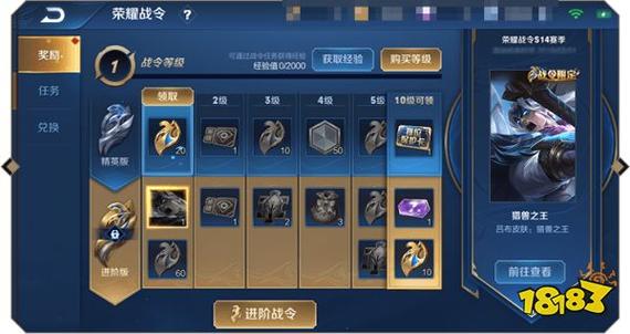 王者的战令币能放到下个赛季吗