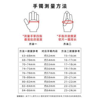 手环大小怎么测量