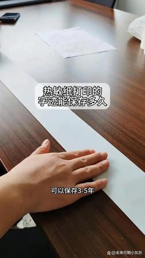 热敏纸如何保存不让字迹褪色图标