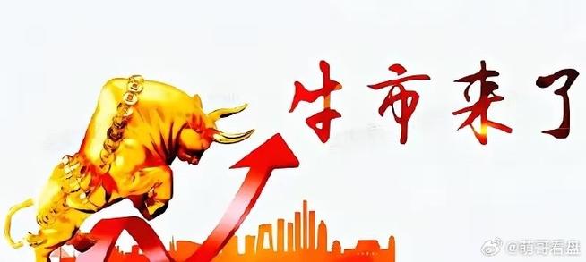 2026是股灾还是牛市