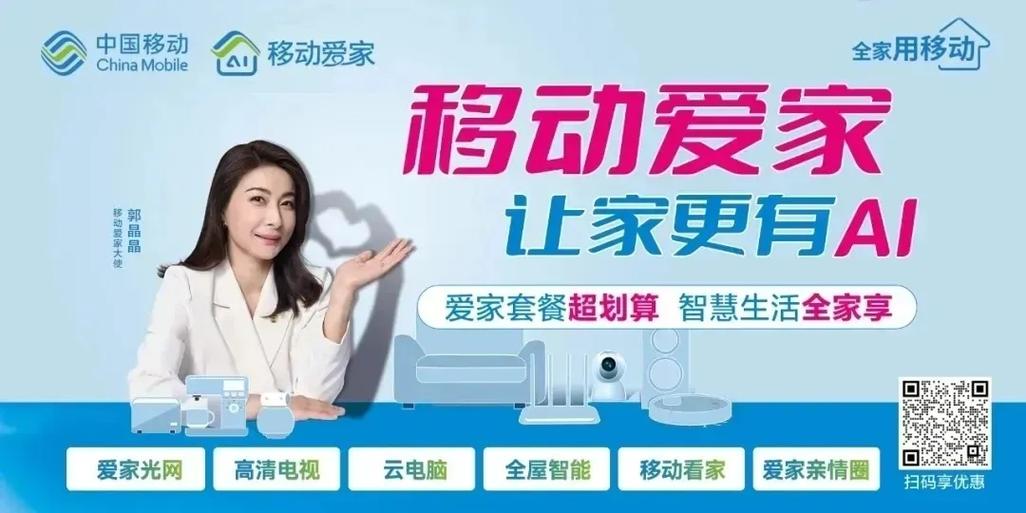 移动爱家套餐怎么删除成员