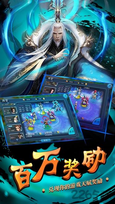 西游杀(正式版)下载