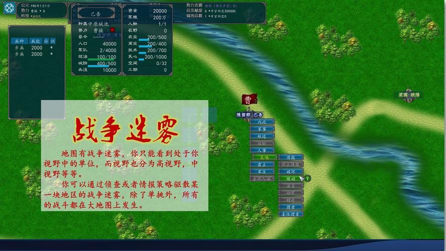 中华三国志修改器