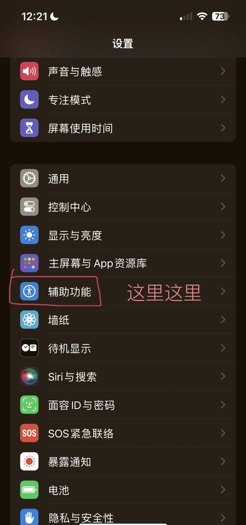 苹果手机横条怎么变透明