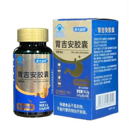 胃吉安胶囊多少钱一盒