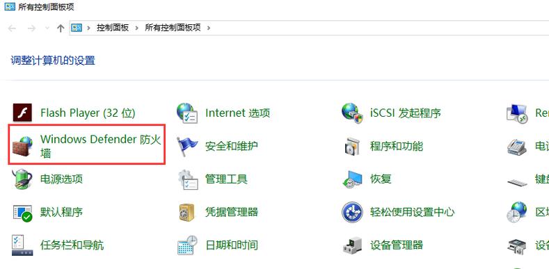 防火墙怎么开放端口游戏截图