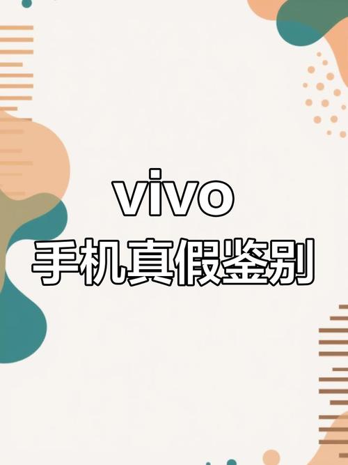 iqoo真伪查询入口游戏截图