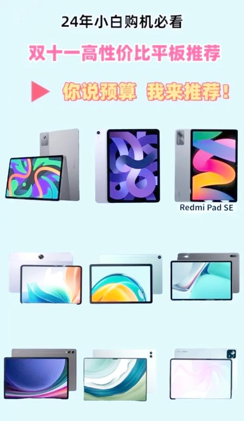 2024插卡版平板推荐
