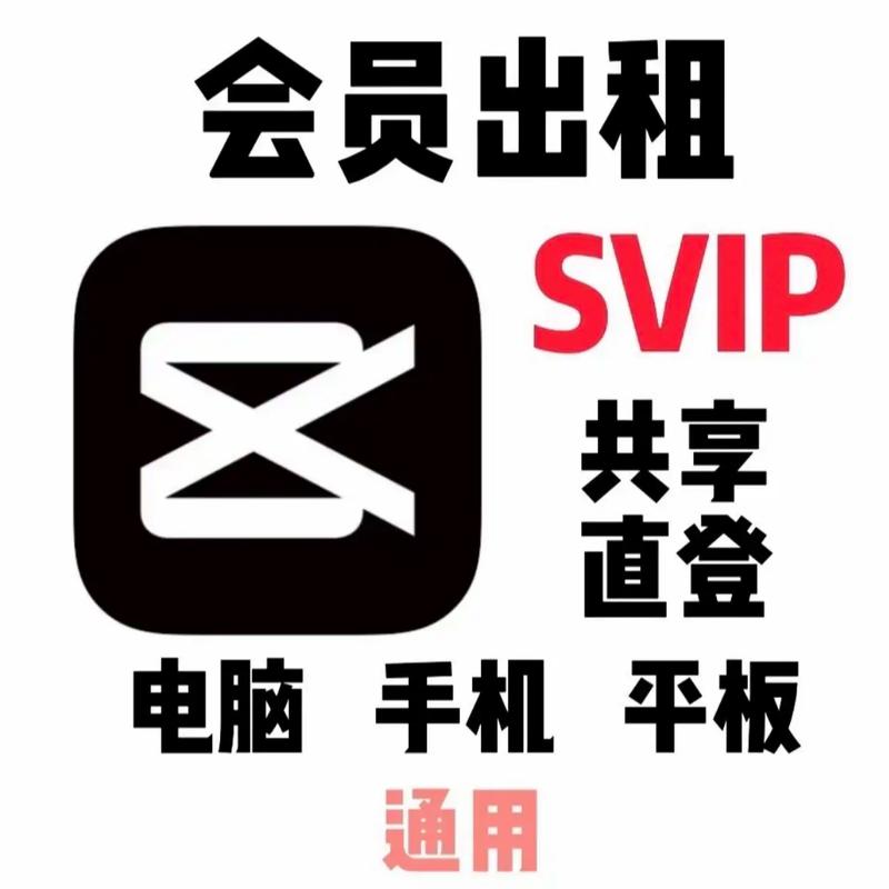 剪映买了svip还用买vip吗