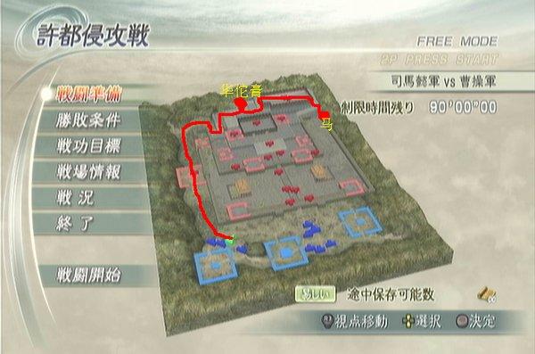 真三国无双5存档放哪缩略图