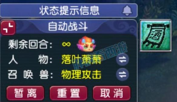 梦幻西游挂机怎么设置