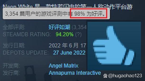 Steam多半好评