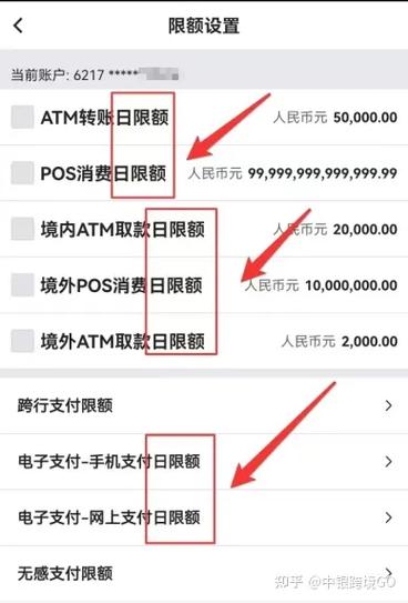 建行二类卡限额规定