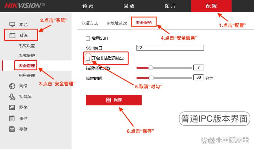 海康添加摄像头游戏截图