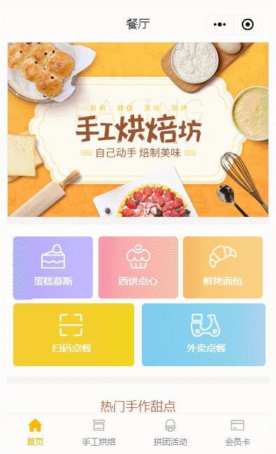 想做一个卖菜的软件怎么弄