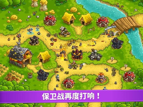 破解版王国保卫战复仇